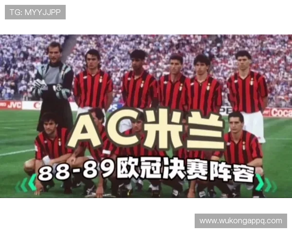 AC米兰阵容潜力尚存，但成熟度不足制约争冠野心
