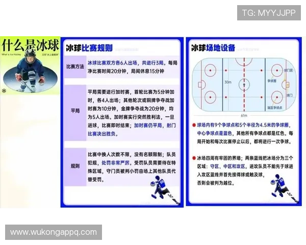 快速开球的规则细节及裁判判罚标准全解析