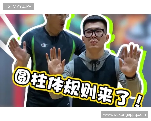 篮球新规解析:解读防守圆柱体扩展规则的具体变化与应用场景 篮球新规解析:解读防守圆柱体扩展规则的具体变化与应用场景