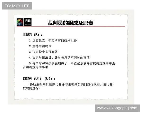 篮球裁判员执行争球判定规则的重要准则详解 篮球裁判员执行争球判定规则的重要准则详解
