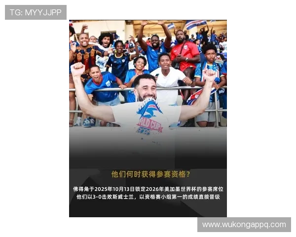 佛得角队能否创造历史 2026世界杯黑马潜力分析 佛得角队能否创造历史 2026世界杯黑马潜力分析