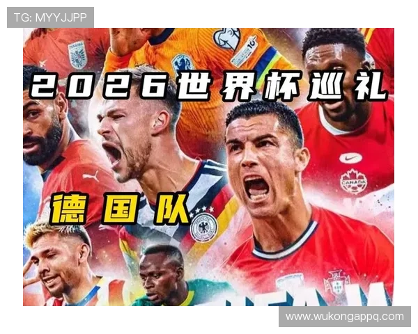 2026世界杯完整版资格确认解析